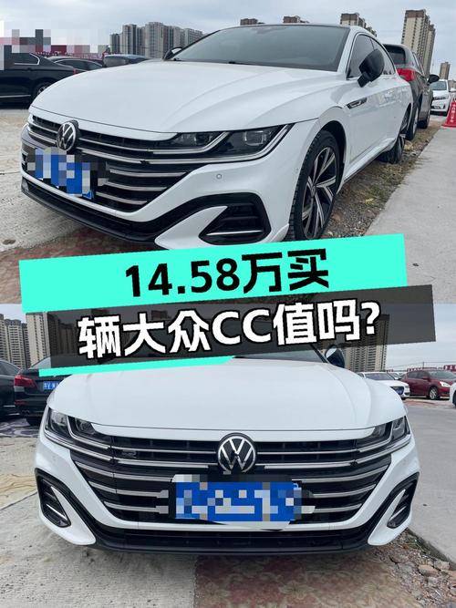 14.58万可入手 2021款大众CC 夺目版 30周年纪念版