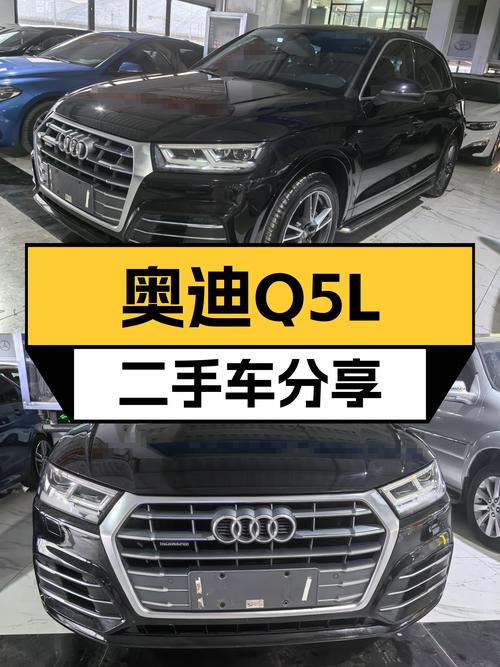 18年奥迪Q5L一手车，8.5万公里，17.3万体验豪华SUV！