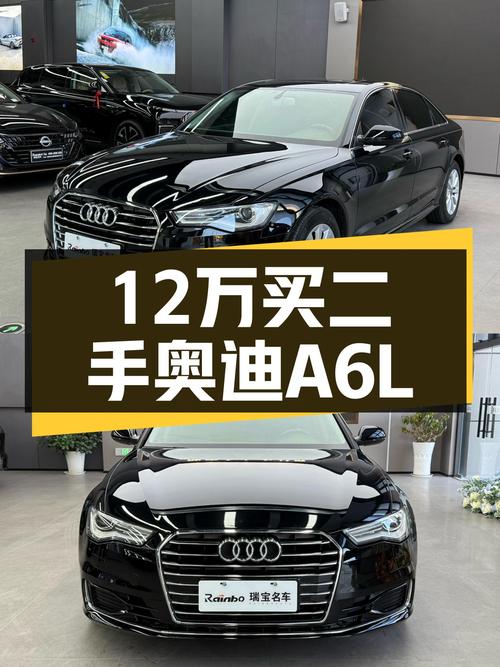 黑武士的运动激情，12万圆你奥迪A6L梦——二手奥迪A6L运动型