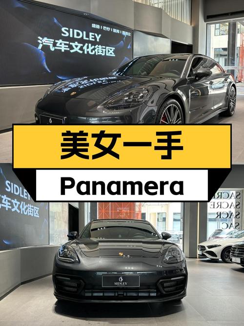 112.8万的 2021款保时捷 Panamera大型轿车值不值？