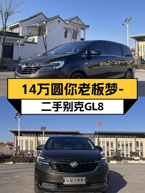 2021款别克GL8陆上公务舱，商务接待大气之选，14万圆你老板梦