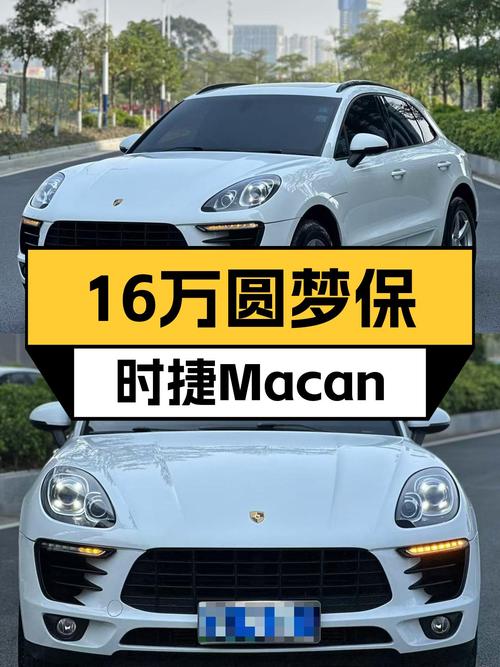 16万预算圆梦保时捷，2016款Macan，8.8万公里一手车况！