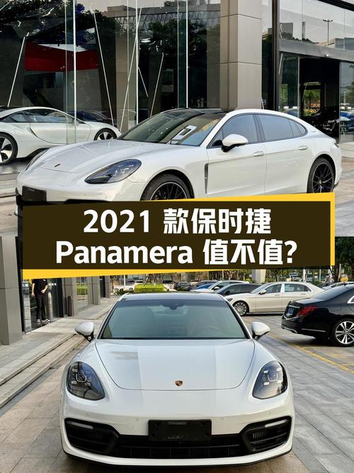 87.5万的 2021款保时捷 Panamera 行政加长版值不值？