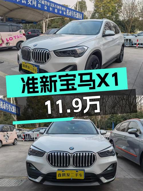 准新宝马X1，11.9万圆你蓝天白云梦