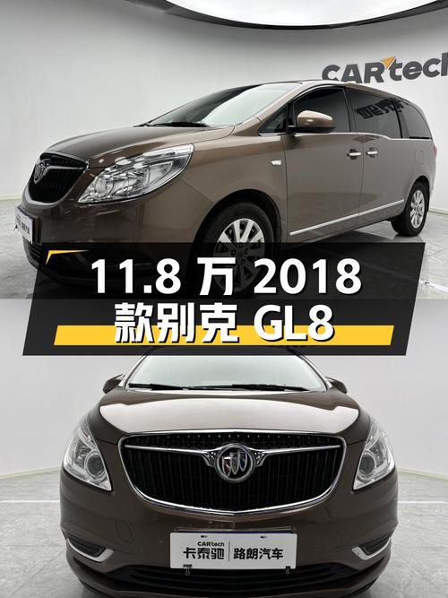 11.8万，2018款别克GL8 豪华型，0过户12万公里
