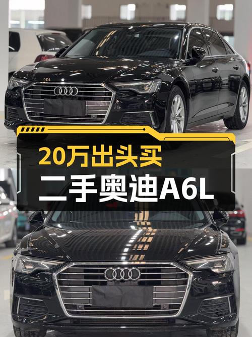 2020款奥迪A6L，7.1万公里一手车，20万出头体验豪华C级车！