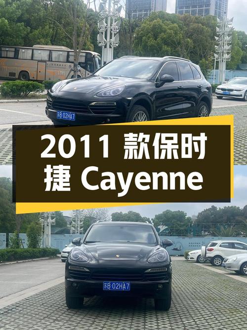 2011款保时捷 Cayenne，13.99万贵不贵？表显14.7万公里！