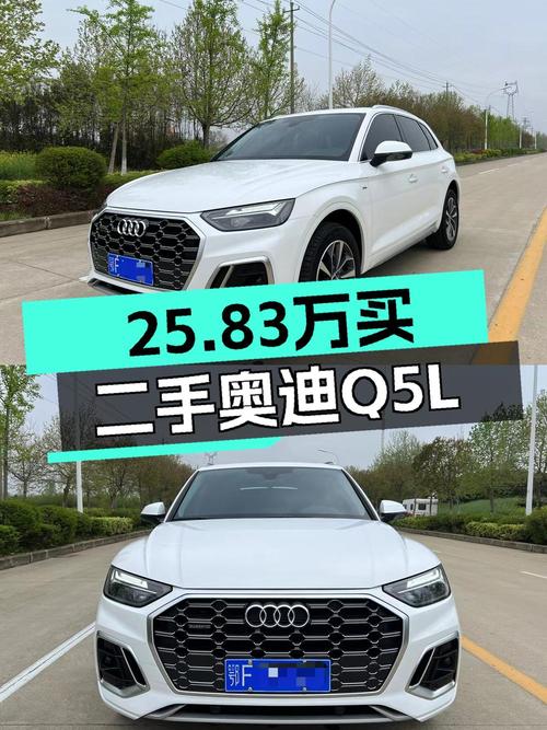 25万出头买 2022款奥迪Q5L，1.89万公里白色中型SUV