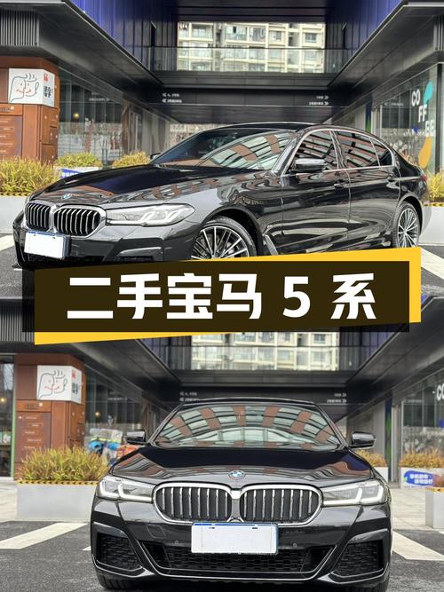 二手宝马 5 系：3 万公里、1 次过户、非事故车