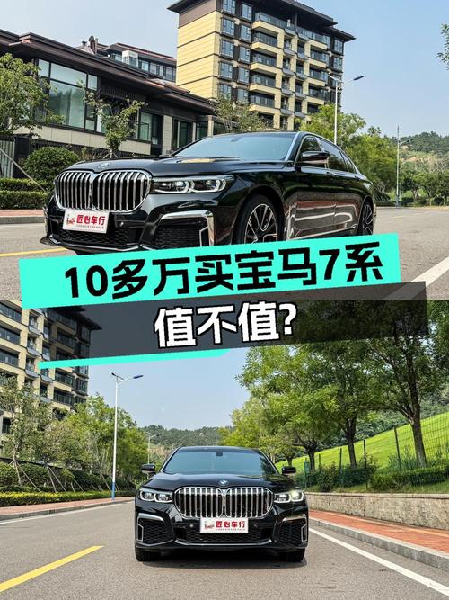 12.88万！2010年上牌的宝马 7系 730Li领先型值不值？