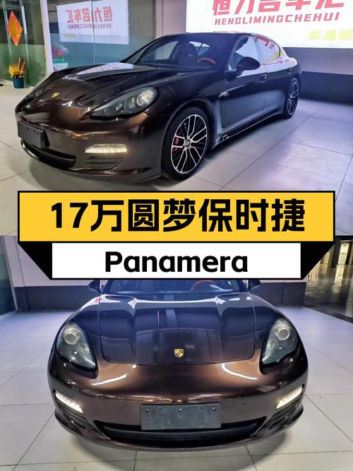 圆梦价格！17万开走保时捷Panamera，体验V6引擎的澎湃动力