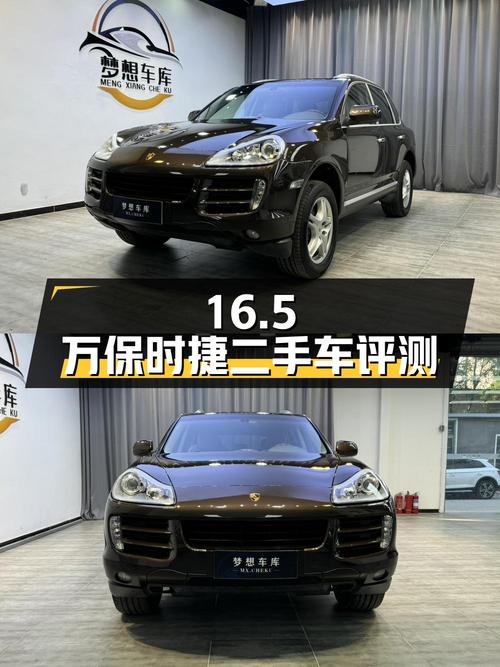 16.5 万保时捷 Cayenne 二手车评测