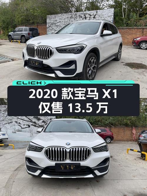 2020款宝马X1白色4.6万公里，0次过户仅售13.5万！