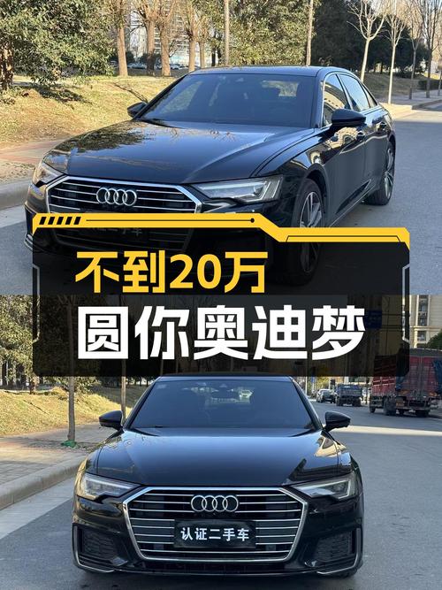 不到20万圆你奥迪梦，2020款A6L一手车况出色！