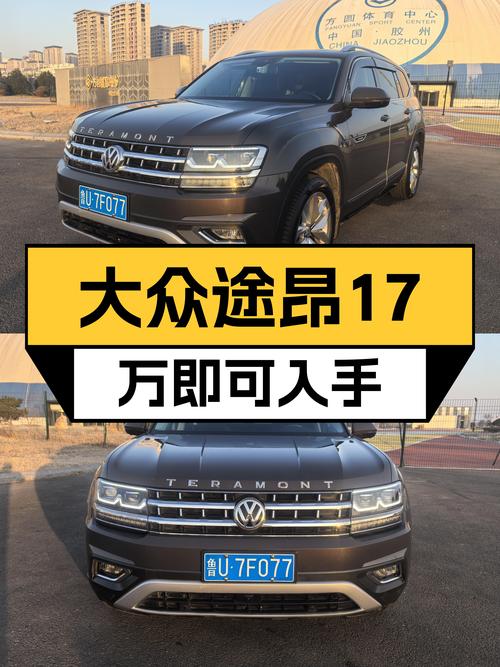 2020款大众途昂，8.9万公里，17万出头就能拥有“大块头”SUV？