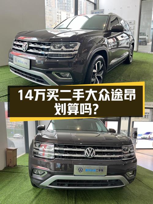 2020款途昂四驱豪华版，13.98万可入，8.98万公里