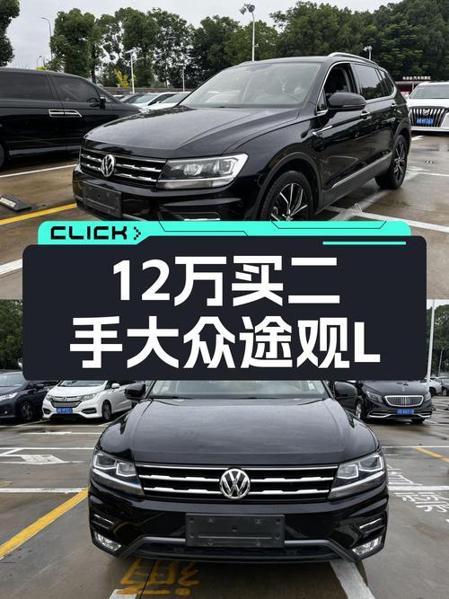 2019款途观L 国V，宁波车源黑色，7.1万公里，11.98万贵吗？