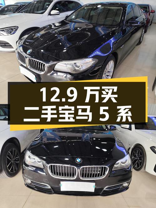 12.9万买二手宝马 5系，2014款 525Li 豪华设计套装