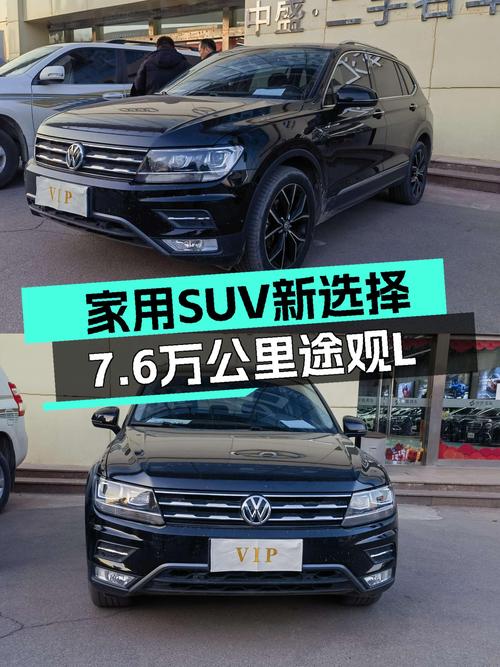 2019年大众途观L，7.6万公里，加速仅需8.7秒，家用SUV新选择！