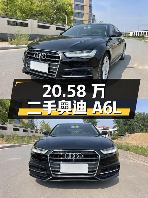 20.58 万二手奥迪 A6L 深度解读