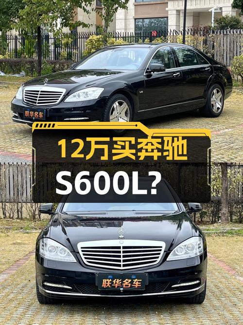 十二年车龄奔驰S600L，曾经的“大老板”座驾，如今仅售12万！
