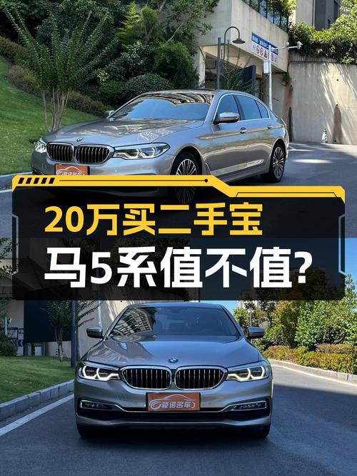 2018款宝马 5系8万公里，重庆车源仅售 20.88万贵吗？