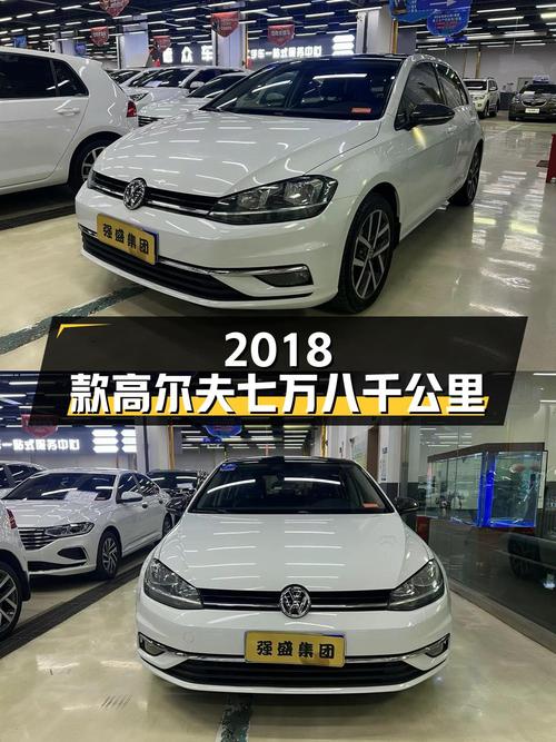 8.58万的 2018款大众高尔夫，7.8万公里，乌鲁木齐车源