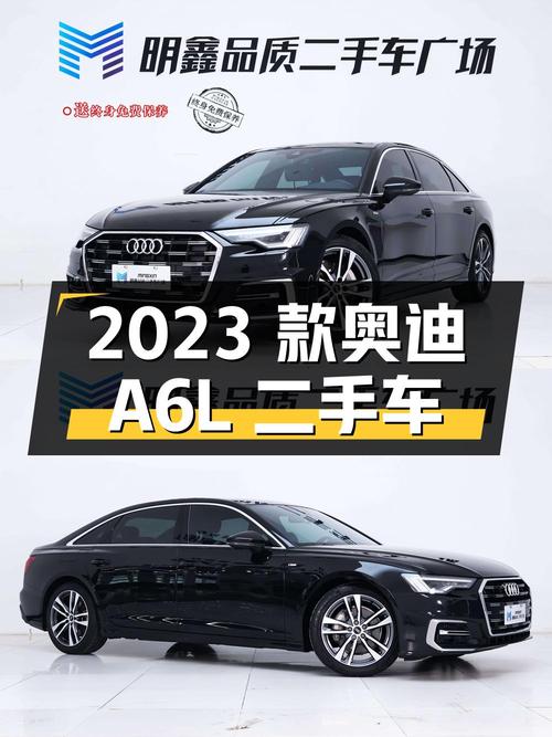 2023 款奥迪 A6L 二手车，1.6 万公里，29.8 万