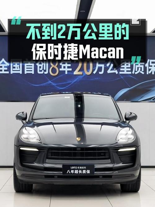 2022款保时捷 Macan新车价与二手价对比