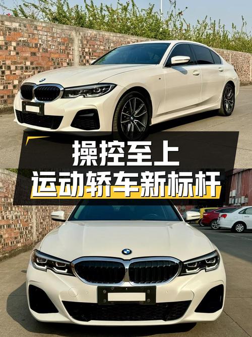 操控至上，运动轿车新标杆——二手宝马3系320Li M运动套装