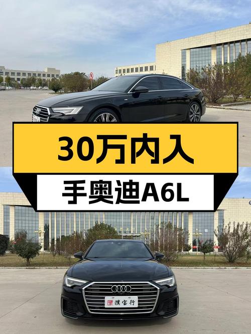 2021款奥迪A6L，8.1万公里，预算30万以内，它不香吗？