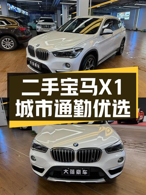 一手宝马X1，7.5万公里，城市代步通勤首选！