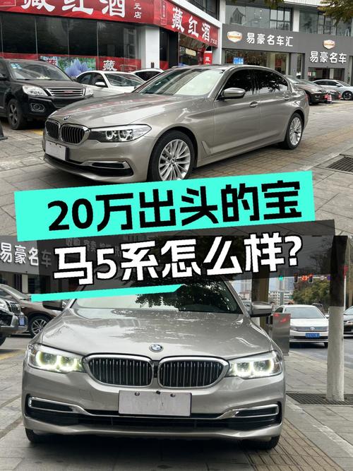 20万出头体验蓝天白云，2020款宝马525Li豪华套装一手车况如何？
