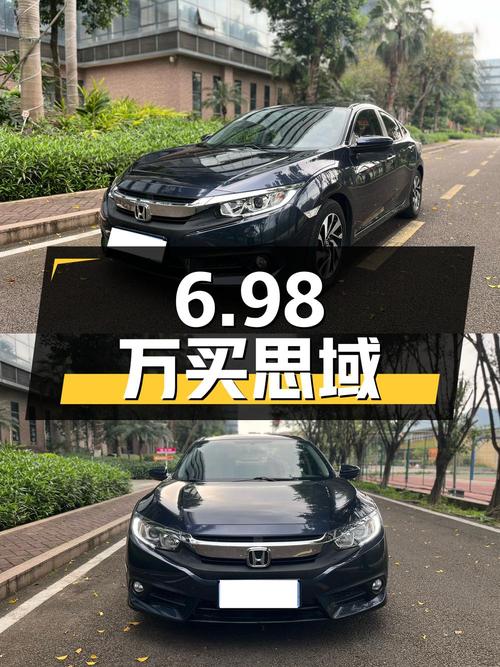 6.98万可买肇庆 2016款思域，1次过户跑了6.1万公里！
