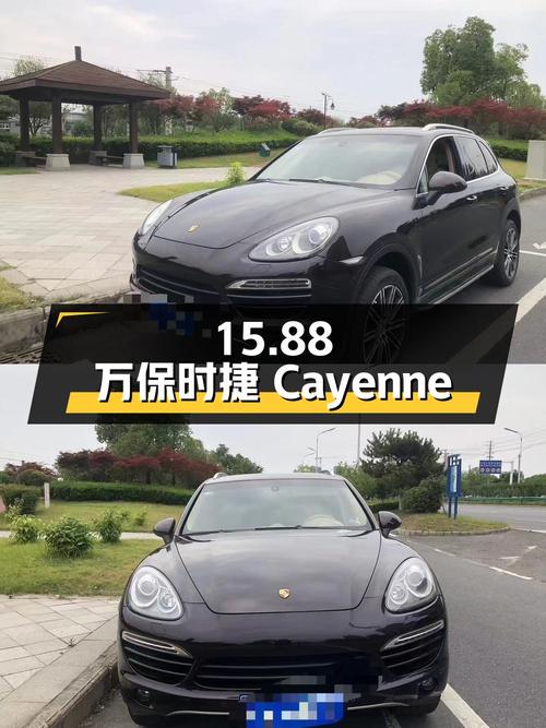 15.88万的 2011款保时捷 Cayenne，15万公里紫色车身！