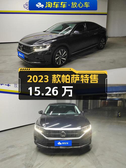 2023款帕萨特，1.17万公里仅售15.26万，哈尔滨车源！