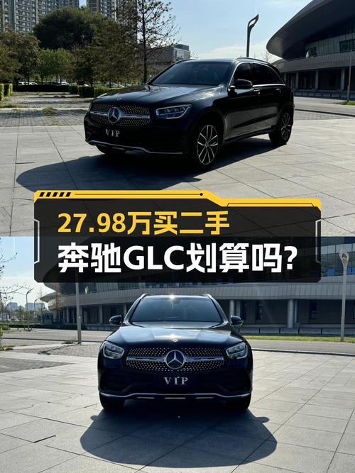 27.98万的 2022款奔驰 GLC 260 L，0过户跑了5.8万公里，值吗？