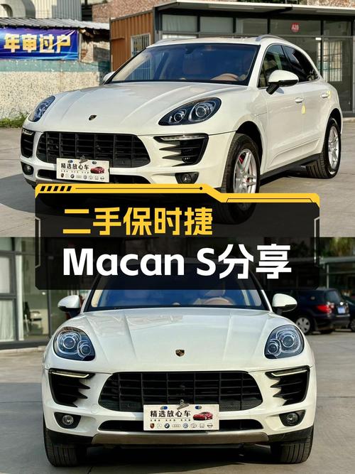 曾经的西装暴徒，如今性能依旧在线——二手保时捷Macan S
