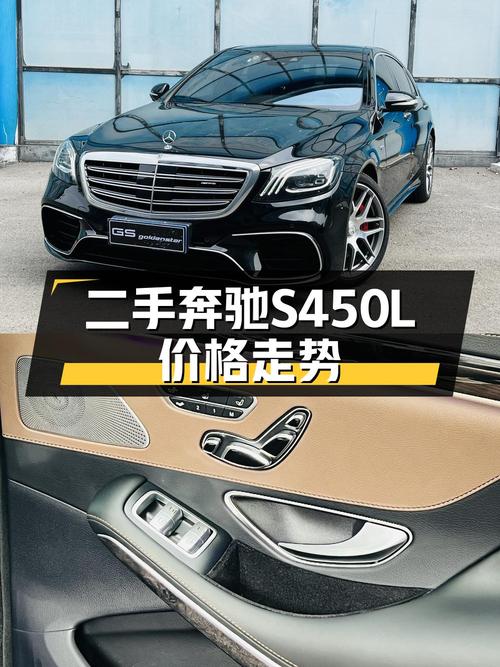 81.8万可入手18年奔驰 S级，北京车源5.8万公里