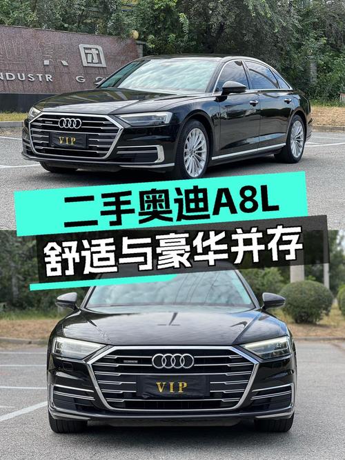 2020年上牌奥迪 A8，报价40.8万，可考虑吗