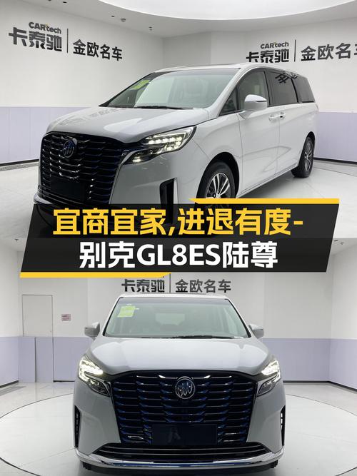 宜商宜家，进退有度——准新别克GL8ES陆尊，27.9万