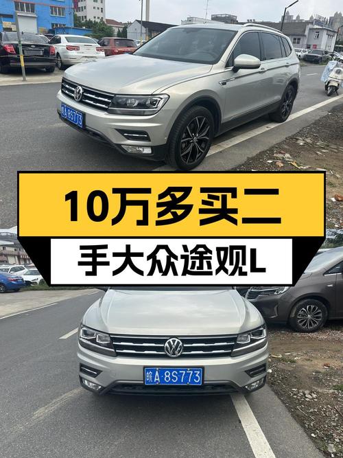 2020款途观L香槟色，4.2万公里，0过户，10.88万贵吗？