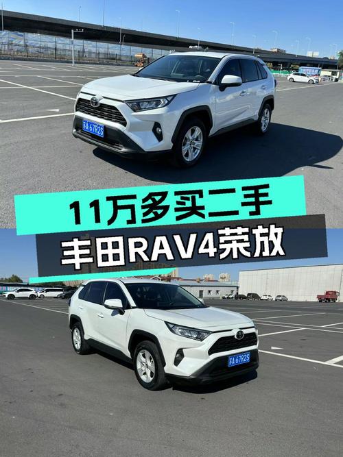 11.38万的 2022款丰田RAV4荣放，白色风尚版，乌鲁木齐车源