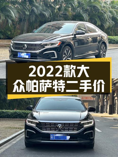 家用之选，2022款大众帕萨特380TSI豪华版一手车，14.98万值吗？