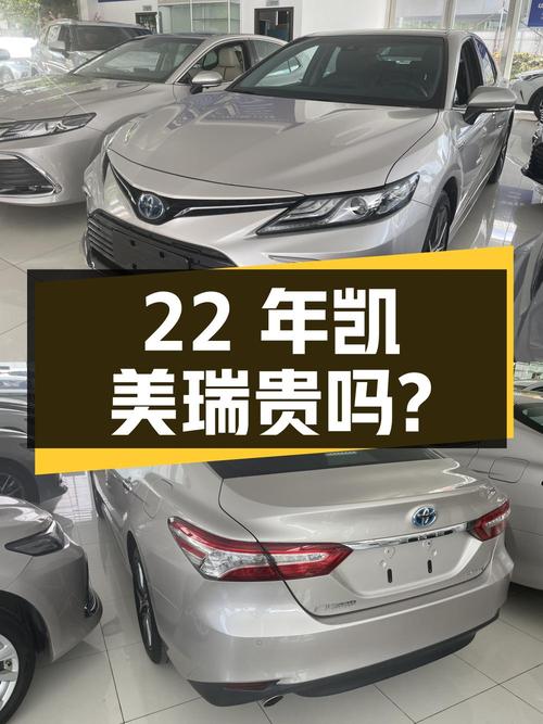 22年凯美瑞双擎豪华版，1次过户3.1万公里，14.8万贵吗？