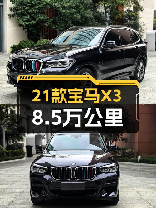 2021款宝马X3，8.5万公里一手准新车，宜商宜家操控王！
