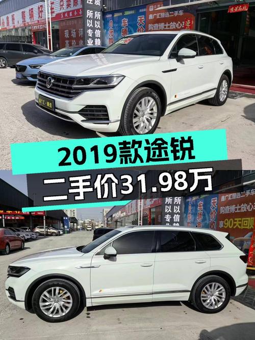 19年途锐，7.97万公里，31.98万可入！