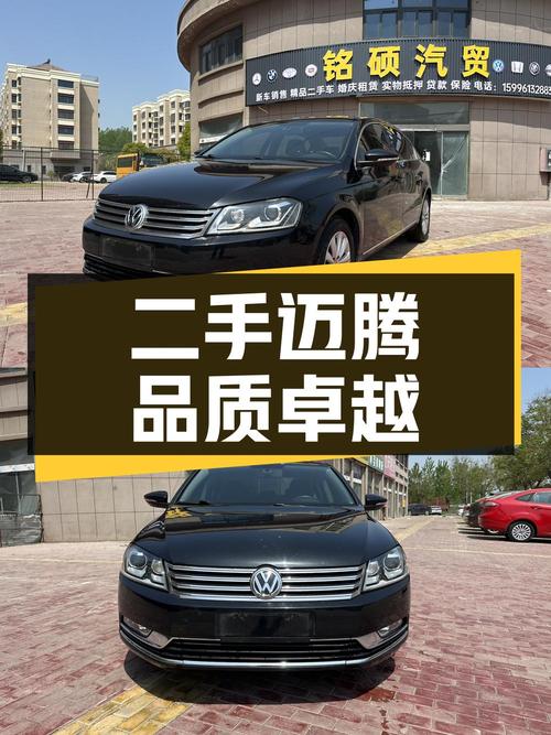 二手大众迈腾 2015款 1.8TSI 豪华型，品质依旧卓越，价格更具性价比
