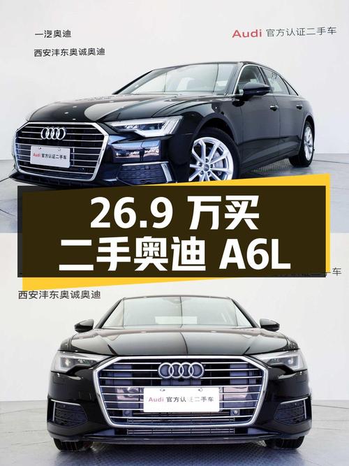26.9 万买二手奥迪 A6L，40TFSI 豪华致雅型，无事故非火烧水泡