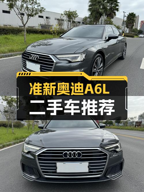7.9万公里准新奥迪A6L，不到30万圆你“西装暴徒”梦